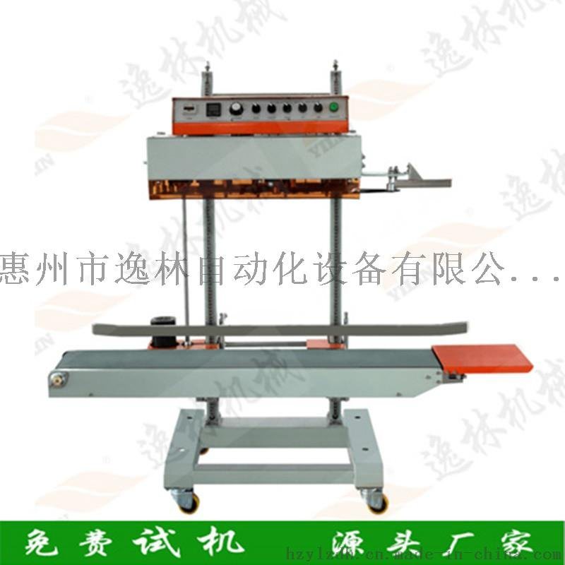 惠州逸林專業(yè)生產(chǎn)惠州全自動(dòng)封口機(jī)