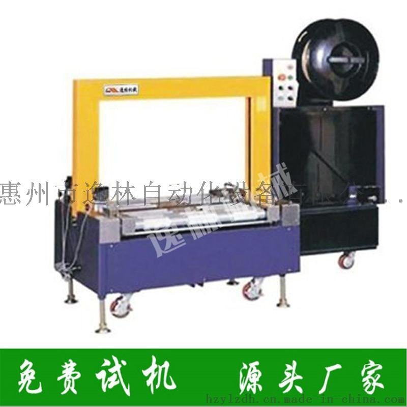 惠州無人化低臺(tái)打包機(jī)